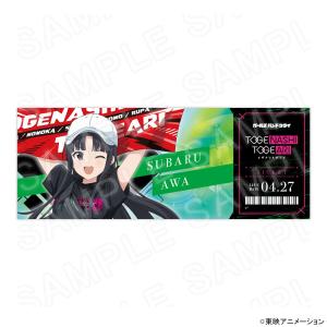 【 09/09 発送予定】 アニメ「ガールズバンドクライ」 ライブチケット風カード 安和すばる グッズ