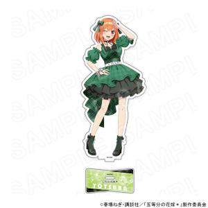 【 08/10 発送予定】 TVスペシャルアニメ「五等分の花嫁＊」 描き下ろしアクリルスタンド　中野四葉（アイドル） グッズ