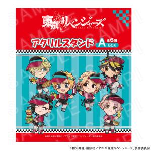 01/19 発送予定】 TVアニメ『東京リベンジャーズ』 描き下ろしスタンド