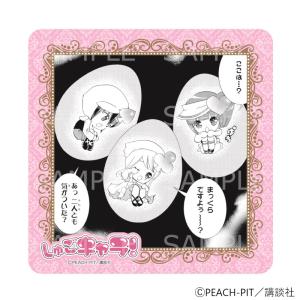 【 10/30 発送予定】 しゅごキャラ! 額...の詳細画像3
