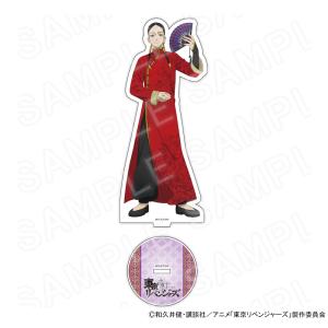 01/05 発送予定】 TVアニメ『東京リベンジャーズ』 描き下ろしスタンド