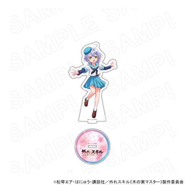 【 12/12 発送予定】 《木の実マスター》描き下ろしアクリルスタンド アイラ グッズ