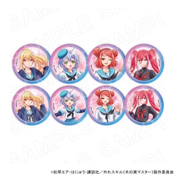 【 12/12 発送予定】 《木の実マスター》トレーディング缶バッジ ※ブラインド販売 グッズ