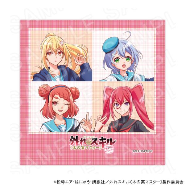 【 05/30 発送予定】 《木の実マスター》ミニタオル  グッズ