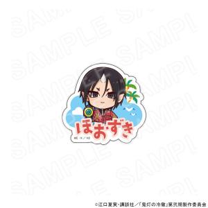 予約 06/15 発送予定】 鬼灯の冷徹 アクリルスタンドVol.1 ※ブラインド