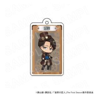 予約 03/03 発送予定】 進撃の巨人 アクリルキーホルダー リヴァイ