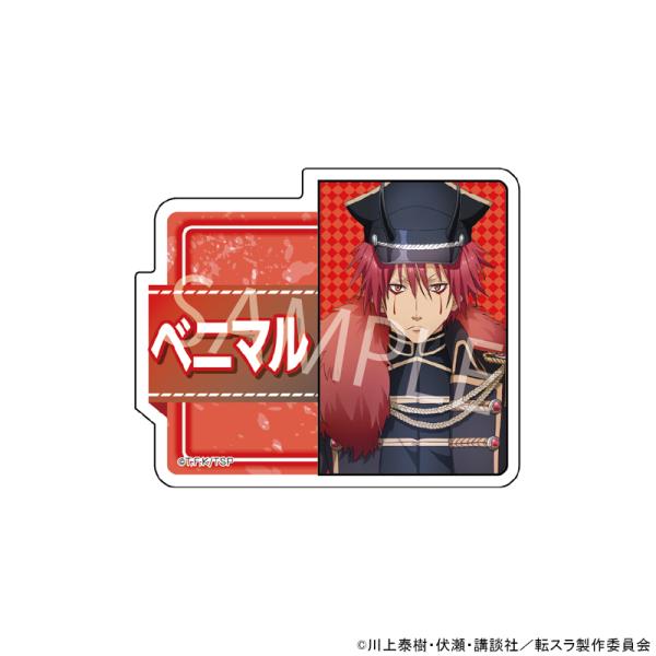 【 08/11 発送予定】 TVアニメ「転生したらスライムだった件」 POPUPネームバッジ[ベニマ...