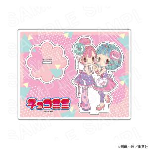 06/24 発送予定】 原作「チョコミミ」 アクリルスタンドE グッズ