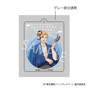 12/08 発送予定】 「勇気爆発バーンブレイバーン」 POPUP描き下ろし