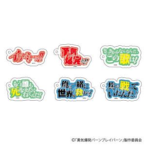 予約 08/13 発送予定】 ようこそ実力至上主義の教室へ ミニキャラ
