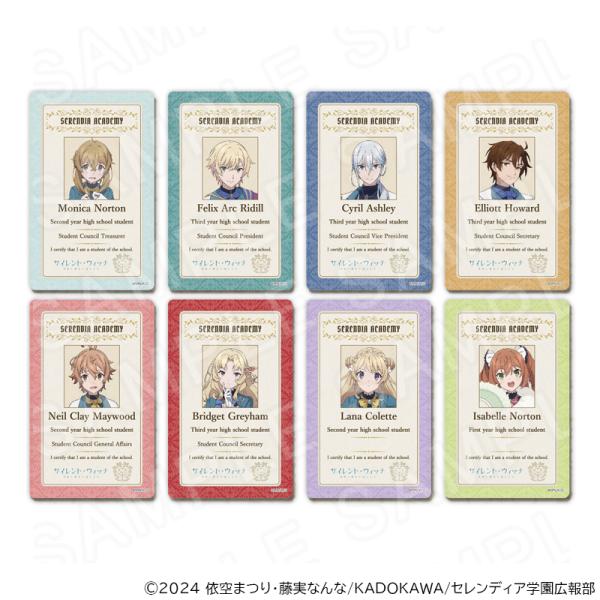 【 12/15 発送予定】 TVアニメ『サイレント・ウィッチ 沈黙の魔女の隠しごと』 学生証風カード...