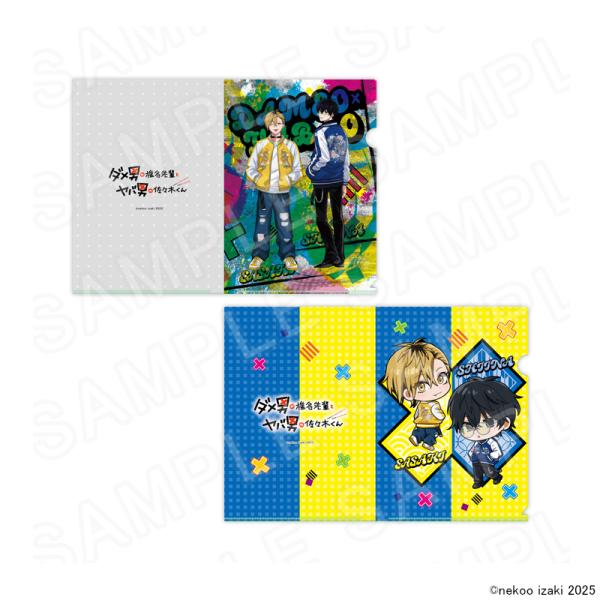 【 11/18 発送予定】 『ダメ男の椎名先輩とヤバ男の佐々木くん』POPUPSHOP クリアファイ...