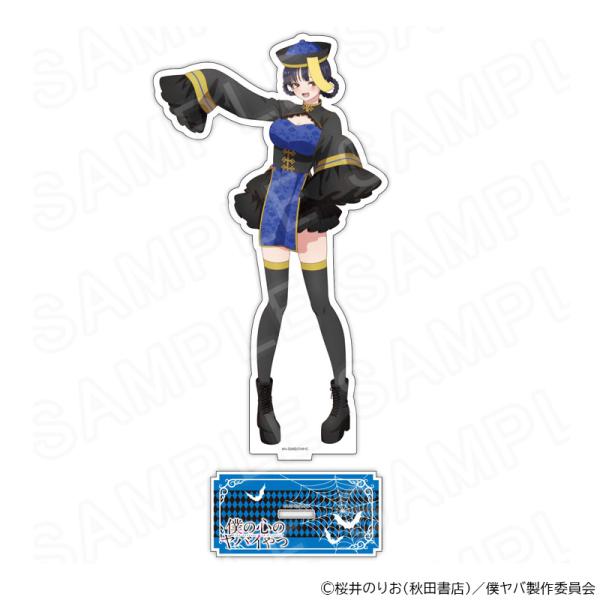 【 12/06 発送予定】 TVアニメ「僕の心のヤバイやつ」BIGアクリルスタンド 山田杏奈（キョン...