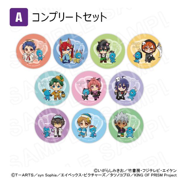 【 01/23 発送予定】 ぼのぼの×KING OF PRISM ミニキャラ缶バッジ（グループA・セ...