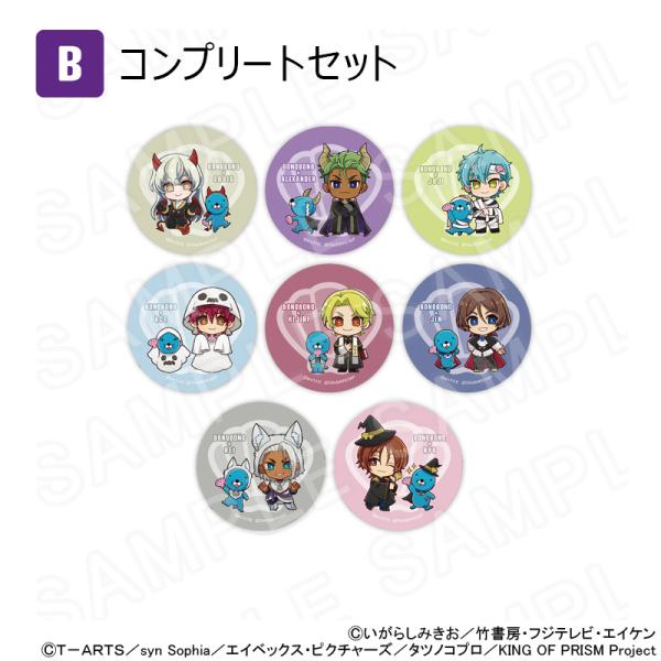 【 01/23 発送予定】 ぼのぼの×KING OF PRISM ミニキャラ缶バッジ（グループB・セ...