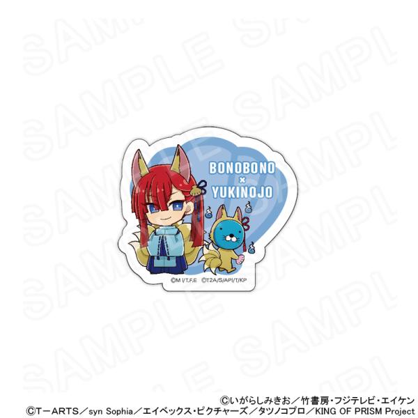 【 01/23 発送予定】 ぼのぼの×KING OF PRISM ミニキャラアクリルネームバッジ（ぼ...