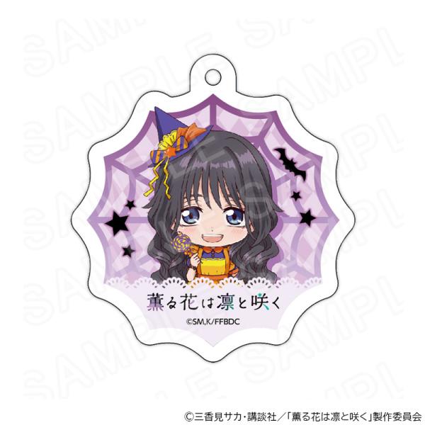 【 05/13 発送予定】 TVアニメ「薫る花は凛と咲く」ミニキャラキーホルダー ハロウィン衣装Ve...