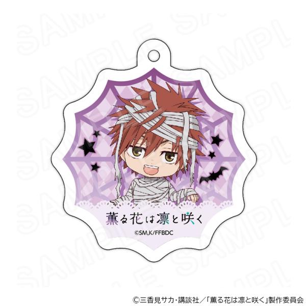 【 05/13 発送予定】 Vアニメ「薫る花は凛と咲く」ミニキャラキーホルダー ハロウィン衣装Ver...