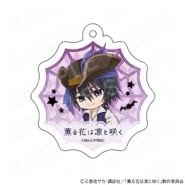 【 05/13 発送予定】 TVアニメ「薫る花は凛と咲く」ミニキャラキーホルダー ハロウィン衣装Ve...