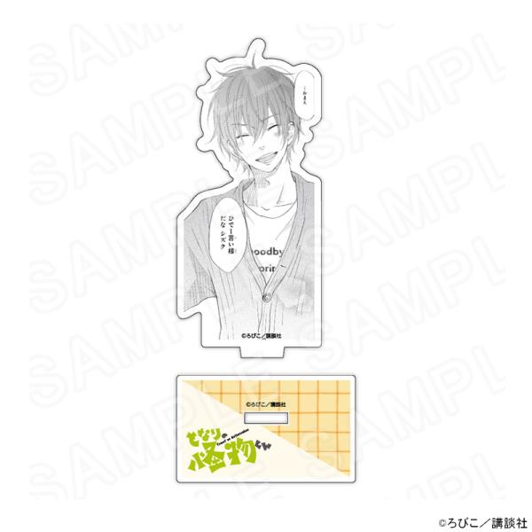 【 02/19 発送予定】 となりの怪物くん ダイカットアクリルスタンド第一弾 D グッズ