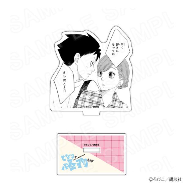 【 02/20 発送予定】 となりの怪物くん ダイカットアクリルスタンド第二弾 C グッズ