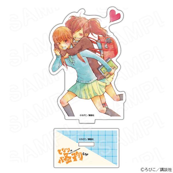 【 02/20 発送予定】 となりの怪物くん ダイカットアクリルスタンド第三弾 D グッズ