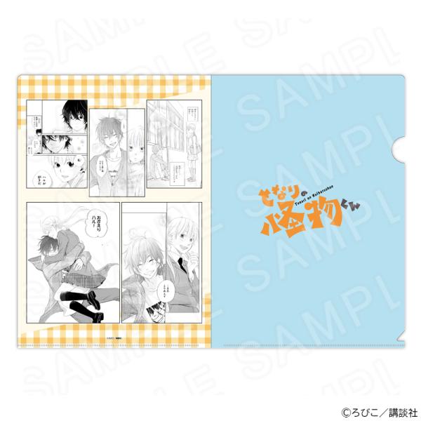 【 02/20 発送予定】 となりの怪物くん クリアファイル グッズ