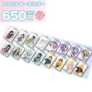 星鳴エコーズ アクリルキーホルダーB ※ブラインド販売 グッズの商品画像