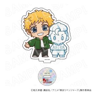 東京リベンジャーズ アクリルスタンド