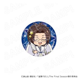【 09/15 発送予定】 TVアニメ『進撃の...の詳細画像3