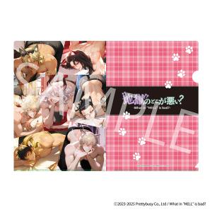 地獄のどこが悪い？描き下ろしクリアファイル