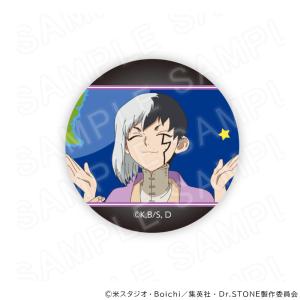 【 09/15 発送予定】 TVアニメ『Dr....の詳細画像5