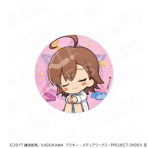 【 09/24 発送予定】 「とある」シリーズ...の詳細画像5