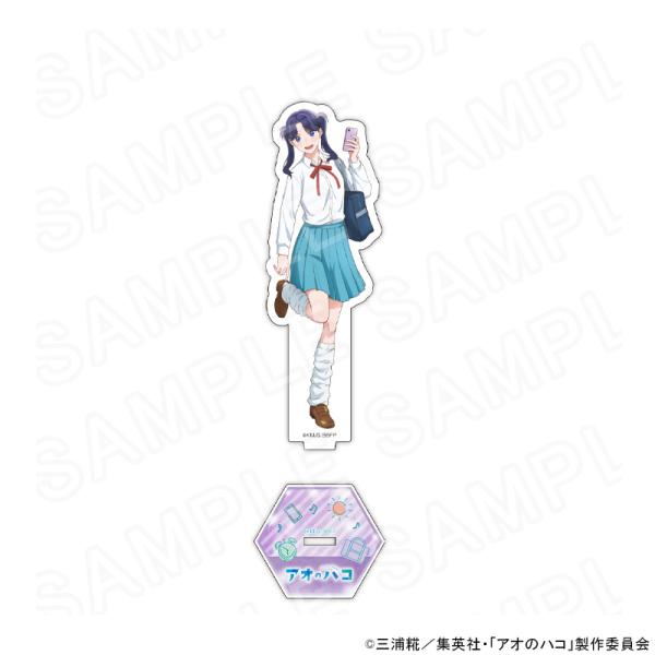 【 06/01 発送予定】 アオのハコ 【モーニングルーティン】 描き下ろしアクリルスタンド/守屋菖...