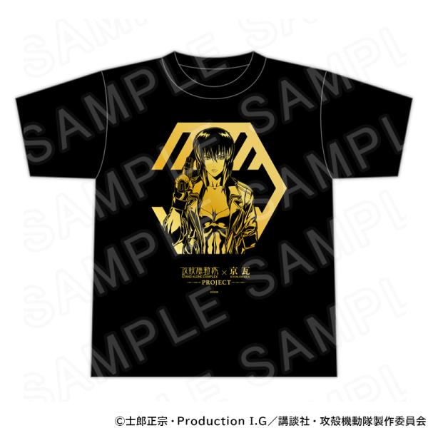 【 09/12 発送予定】 TVアニメ『攻殻機動隊』×『京瓦』 Tシャツ 草薙素子 グッズ