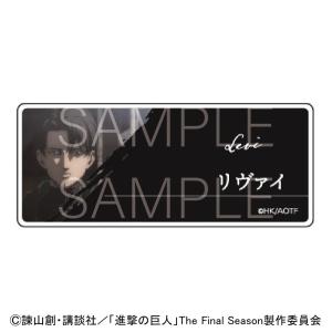 進撃の巨人 ネームバッジ リヴァイ グッズ