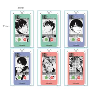 来世は他人がいい アクリルキーホルダー(スマホ画面風)