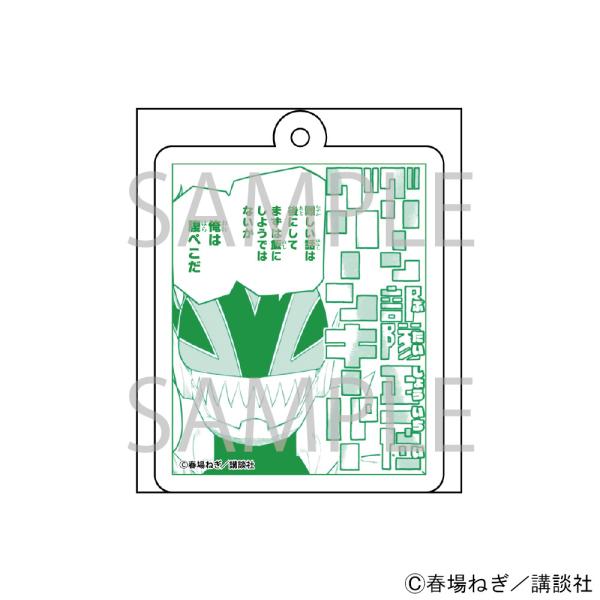 漫画「戦隊大失格」 アクリルキーホルダー[グリーンキーパー]  グッズ