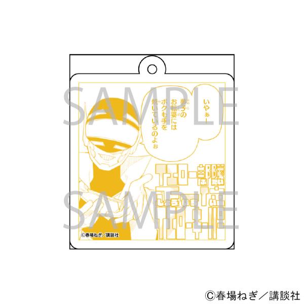 漫画「戦隊大失格」 アクリルキーホルダー[イエローキーパー]  グッズ