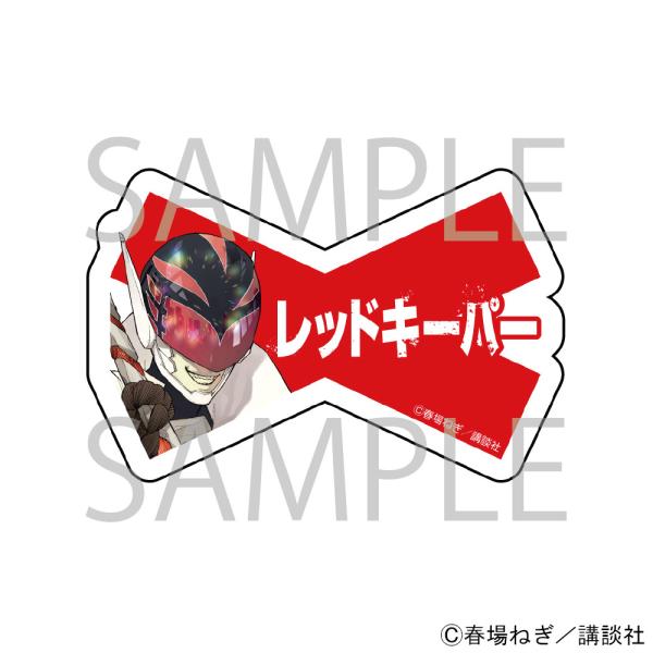 漫画「戦隊大失格」 ネームバッジ[レッドキーパー]  グッズ