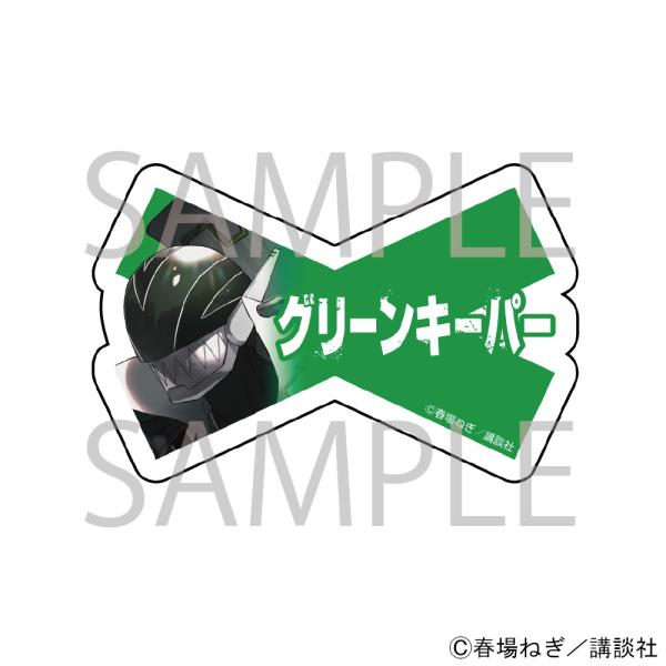 漫画「戦隊大失格」 ネームバッジ[グリーンキーパー]  グッズ