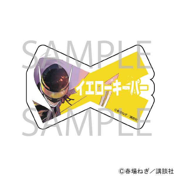 漫画「戦隊大失格」 ネームバッジ[イエローキーパー]  グッズ