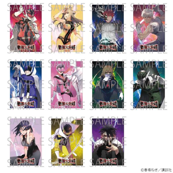 漫画「戦隊大失格」 表紙絵ポストカードセット  グッズ