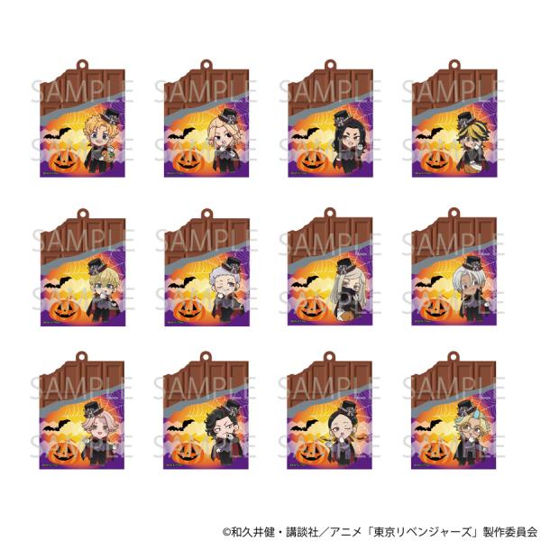 【予約 10/23 入荷予定】 TVアニメ『東京リベンジャーズ』 チョコ型ラバーストラップ ※ブライ...