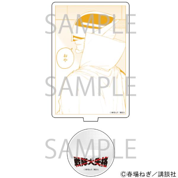 漫画「戦隊大失格」 アクリルスタンド[イエローキーパー]  グッズ