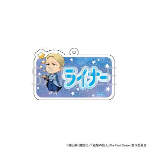 予約 08/04 発送予定】 進撃の巨人 アクリルキーホルダー リヴァイ