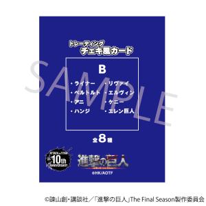 進撃の巨人 東京駅ポップアップストア 全会場共通購入特典 オリジナル