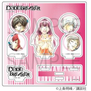 【予約 07/07 入荷予定】 CODE:BREAKER アクリルジオラマスタンド G グッズ｜princesscafe