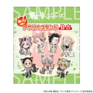 06/16 入荷予定】 TVアニメ『東京リベンジャーズ』 ホワイトデー 06/16 入荷予定】 TVアニメ『東京リベンジャーズ』 ホワイトデー
