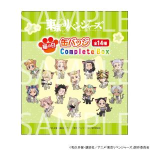 【即購入❌】佐野隼斗　スマポグッズセット（ぬい、トレカ、滅アクスタ） 08/10 発送予定】 TVアニメ『東京リベンジャーズ』 アクリルスタンド